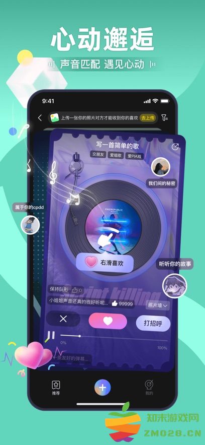 剧本杀最新版 一起剧本杀官方正版