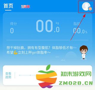 有品picoocapp怎么添加使用人 有品picoocapp怎么添加使用人教程