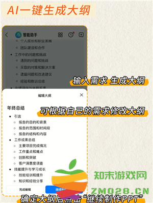 百度文库ai怎么生成ppt 百度文库ai怎么删除搜索记录 百度文库ai怎么生成ppt 百度文库ai怎么删除搜索记录