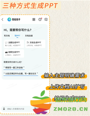 百度文库ai怎么生成ppt 百度文库ai怎么删除搜索记录 百度文库ai怎么生成ppt 百度文库ai怎么删除搜索记录