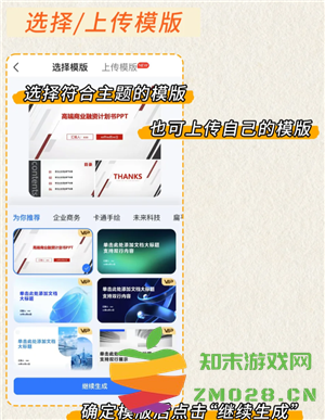 百度文库ai怎么生成ppt 百度文库ai怎么删除搜索记录 百度文库ai怎么生成ppt 百度文库ai怎么删除搜索记录