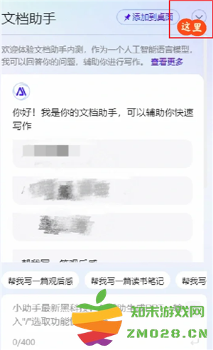 百度文库ai怎么生成ppt 百度文库ai怎么删除搜索记录 百度文库ai怎么生成ppt 百度文库ai怎么删除搜索记录
