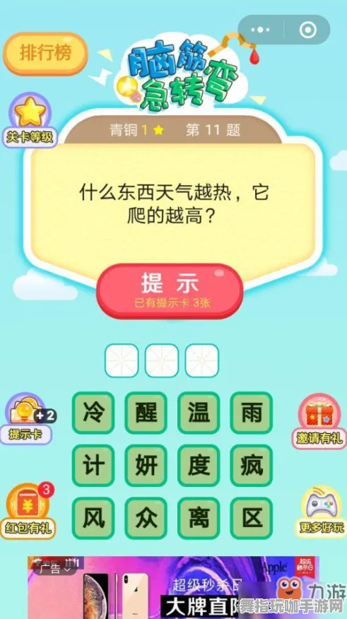 全攻略-2025年4月最新版-脑机接口2.0游戏-微信小程序 全攻略-2025年4月最新版-脑机接口2.0游戏-微信小程序