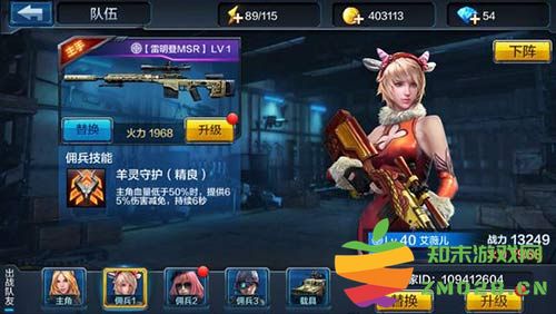 全民突击有哪些佣兵类型 全民突击最强佣兵排名