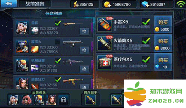 全民突击佣兵大作战怎么玩 全民突击佣兵大作战小套路