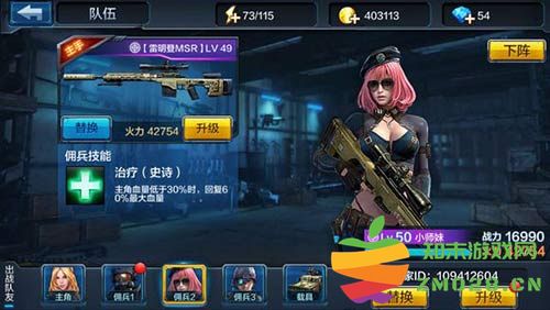 全民突击有哪些佣兵类型 全民突击最强佣兵排名