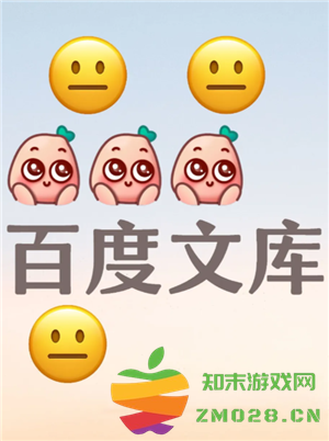 百度文库会员怎么免费领取 百度文库会员免费免费领取方法 百度文库会员怎么免费领取 百度文库会员免费免费领取方法