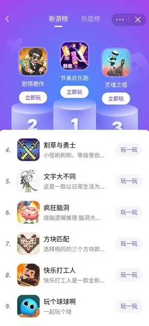 云游戏-抖音小游戏-4月版本V2.0 云游戏-抖音小游戏-4月版本V2.0