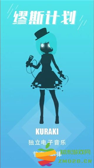 缪斯计划人物设定 缪斯计划人物设定