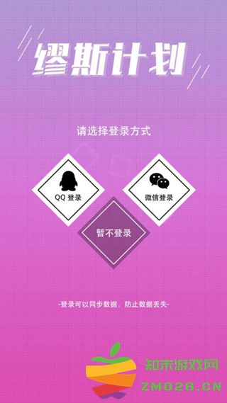 缪斯计划游戏攻略 缪斯计划游戏攻略