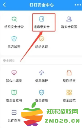 钉钉看别人主页会有记录吗 钉钉看别人主页别人知道吗 钉钉看别人主页会有记录吗 钉钉看别人主页别人知道吗