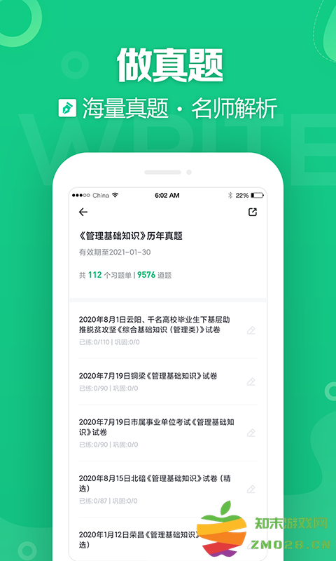 事考帮app 事考帮最新版下载