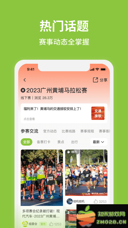 第一赛道手机版 第一赛道app下载