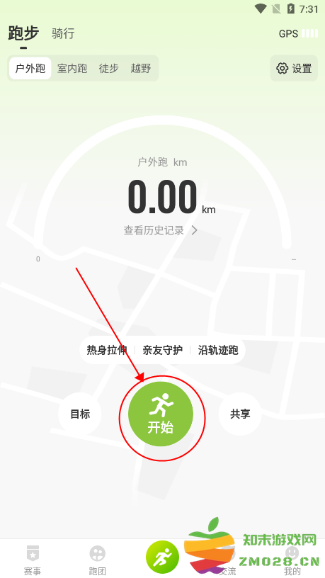 第一赛道app使用教程 第一赛道app教程