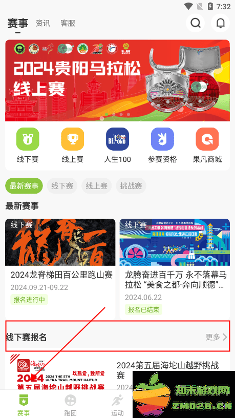 第一赛道app使用教程 第一赛道app教程