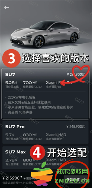 小米yu7预订官方入口及流程 小米yu7预定时间后多久提车 小米yu7预订官方入口及流程 小米yu7预定时间后多久提车