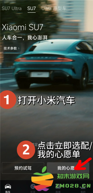 小米yu7预订官方入口及流程 小米yu7预定时间后多久提车 小米yu7预订官方入口及流程 小米yu7预定时间后多久提车