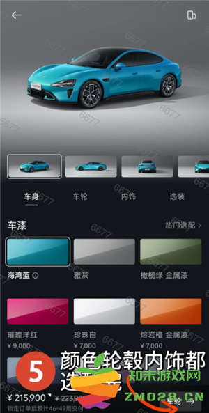 小米yu7预订官方入口及流程 小米yu7预定时间后多久提车 小米yu7预订官方入口及流程 小米yu7预定时间后多久提车