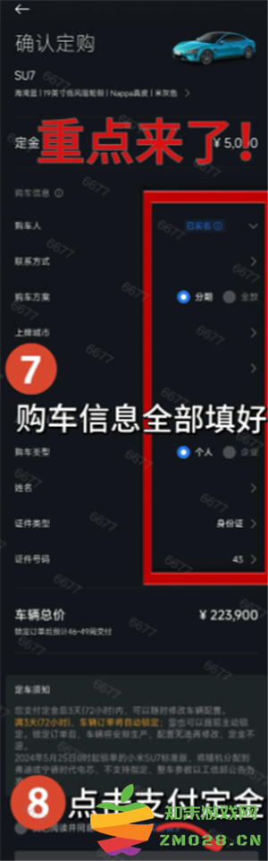 小米yu7预订官方入口及流程 小米yu7预定时间后多久提车 小米yu7预订官方入口及流程 小米yu7预定时间后多久提车
