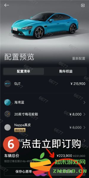 小米yu7预订官方入口及流程 小米yu7预定时间后多久提车 小米yu7预订官方入口及流程 小米yu7预定时间后多久提车