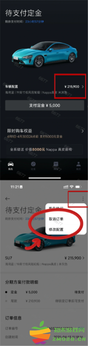 小米yu7预订官方入口及流程 小米yu7预定时间后多久提车 小米yu7预订官方入口及流程 小米yu7预定时间后多久提车