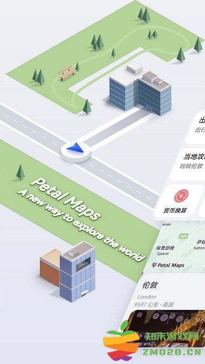 华为petal地图最新版 petal地图app官方下载