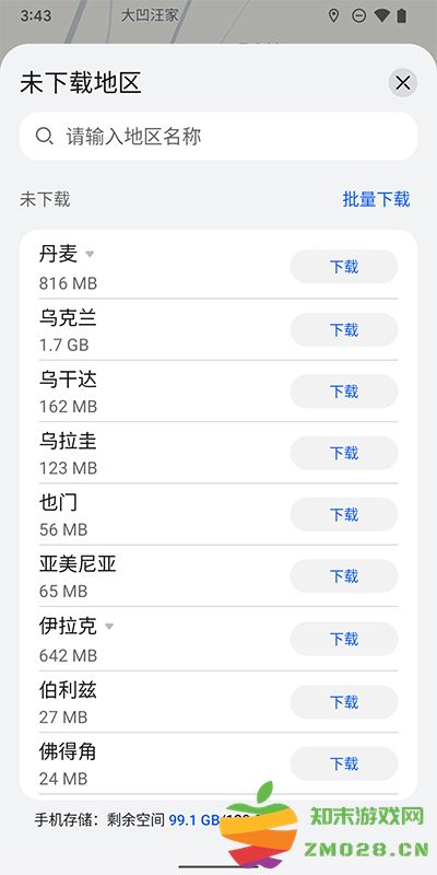 petal地图离线地图下载方法 petal地图离线地图下载说明