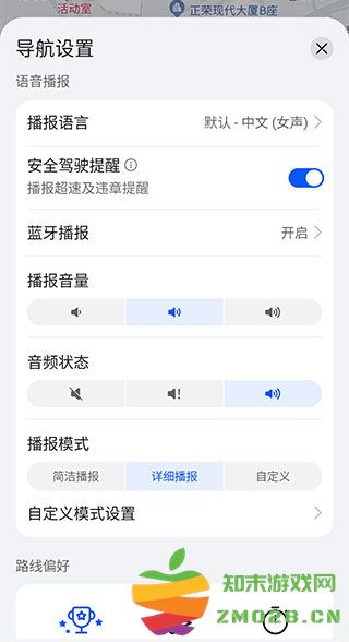 petal地图语音提示设置教程 petal地图语音提示设置方法
