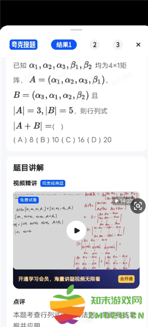 夸克小窗口搜题在哪 夸克小窗口搜题算切屏吗 夸克小窗口搜题在哪 夸克小窗口搜题算切屏吗