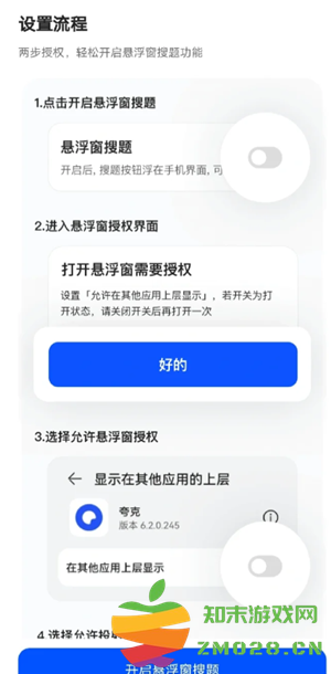 夸克小窗口搜题在哪 夸克小窗口搜题算切屏吗 夸克小窗口搜题在哪 夸克小窗口搜题算切屏吗