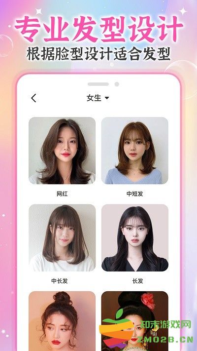 ai试发型app ai试发型软件下载