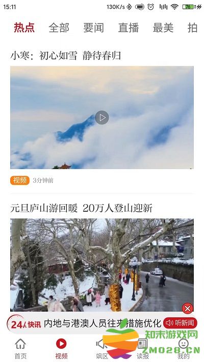 江西头条客户端 江西头条app下载安装到手机