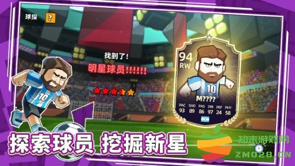 新星足球世界最新版 新星足球世界官方下载