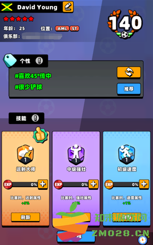 新星足球世界最新版 新星足球世界官方下载