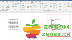 Word中的批注功能在哪里 怎么去除Word中的批注 Word中的批注功能在哪里 怎么去除Word中的批注