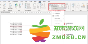 Word中的批注功能在哪里 怎么去除Word中的批注 Word中的批注功能在哪里 怎么去除Word中的批注