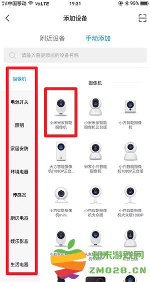 米家app怎么添加设备 米家app怎么添加设备教程