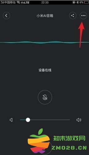 米家app怎么删除设备 米家app怎么删除设备教程