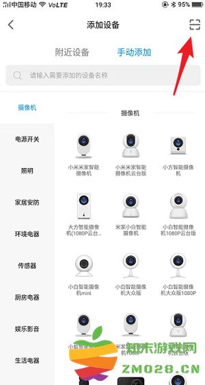 米家app怎么删除设备 米家app怎么删除设备教程