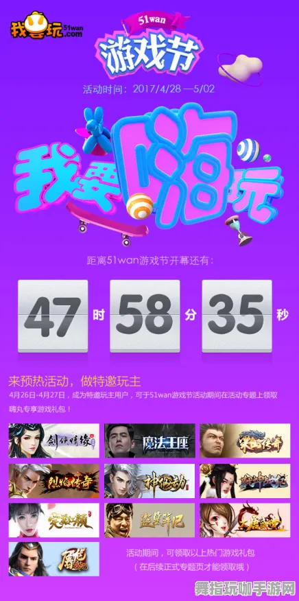 淘宝互动-区块链游戏-五一假期必备-倒计时6天 淘宝互动-区块链游戏-五一假期必备-倒计时6天