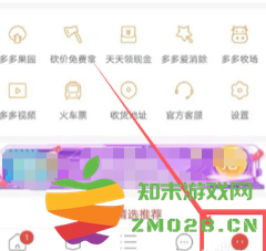 拼多多走路赚钱是真的吗 拼多多走路赚钱在哪里打开 拼多多走路赚钱是真的吗 拼多多走路赚钱在哪里打开