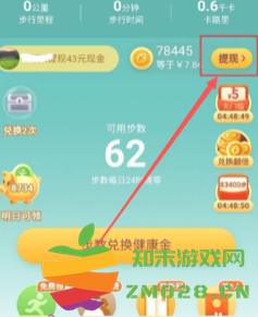 拼多多走路赚钱是真的吗 拼多多走路赚钱在哪里打开 拼多多走路赚钱是真的吗 拼多多走路赚钱在哪里打开