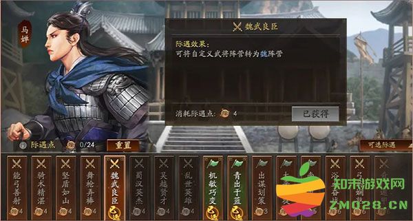 三国志战略版云起龙襄剧本攻略 三国志战略版云起龙襄剧本攻略