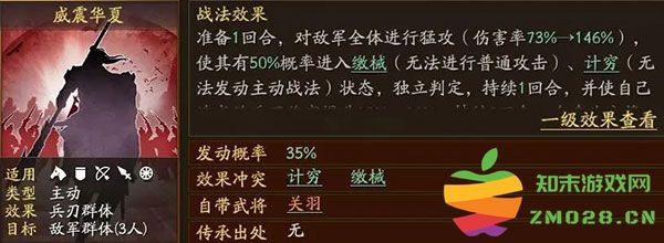 三国志战略版关羽最强阵容搭配攻略 三国志战略版关羽最强阵容搭配攻略