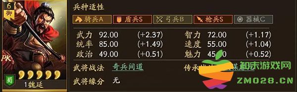 三国志战略版关羽最强阵容搭配攻略 三国志战略版关羽最强阵容搭配攻略