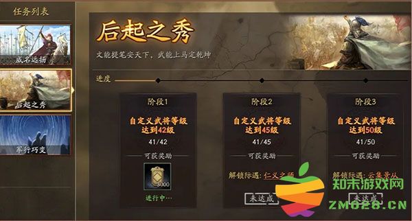 三国志战略版云起龙襄剧本攻略 三国志战略版云起龙襄剧本攻略