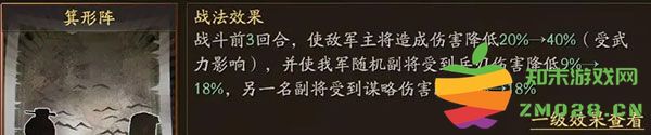三国志战略版关羽最强阵容搭配攻略 三国志战略版关羽最强阵容搭配攻略