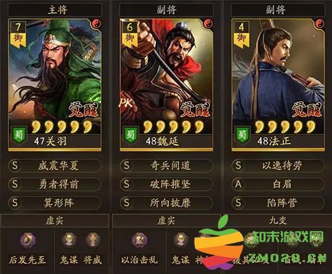 三国志战略版关羽最强阵容搭配攻略 三国志战略版关羽最强阵容搭配攻略