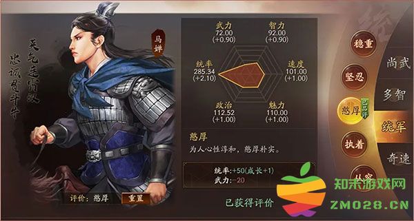 三国志战略版云起龙襄剧本攻略 三国志战略版云起龙襄剧本攻略