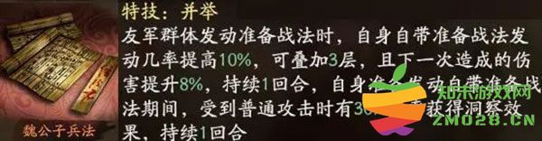 三国志战略版关羽最强阵容搭配攻略 三国志战略版关羽最强阵容搭配攻略